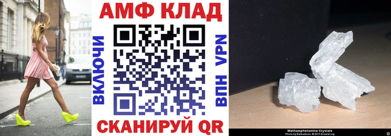 АМФ Розовый  Купить где  Советск 