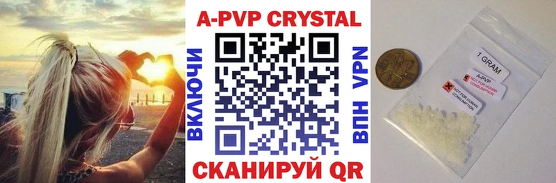 Купить где  Советск  Alfa_PVP Crystall 