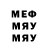 МЕФ VHQ Richard Owens