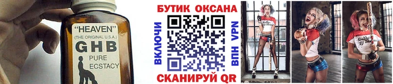 Купить где  Советск  БУТИРАТ бутандиол 
