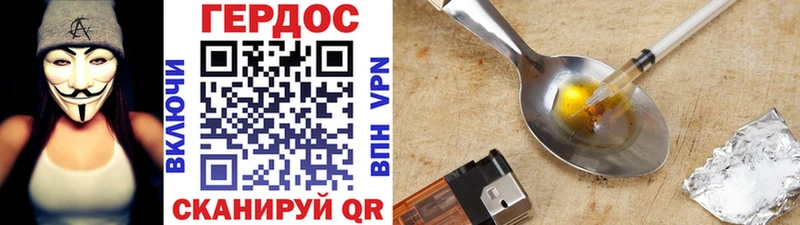 Купить где  Советск  ГЕРОИН VHQ 