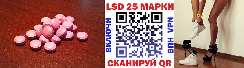 LSD-25 экстази кислота  Купить где  Советск 