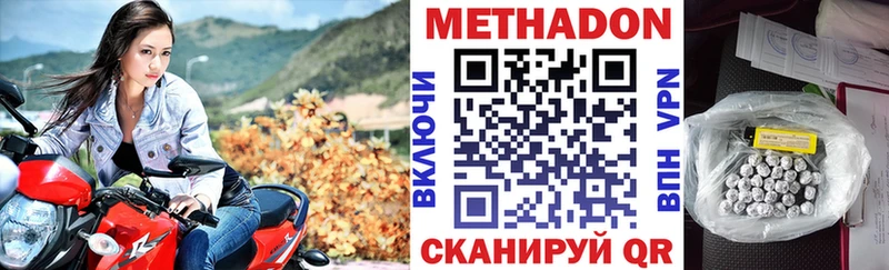 Купить где  Советск  Метадон methadone 
